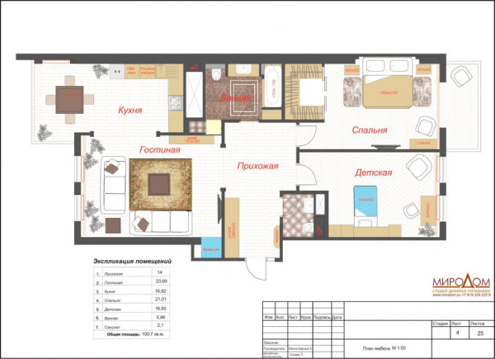 apartment layout 100 square meters