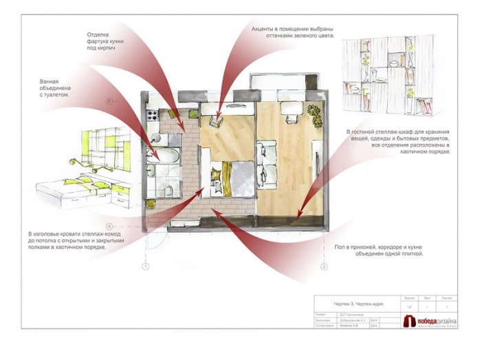 Layout of a two-room apartment of 46 m
