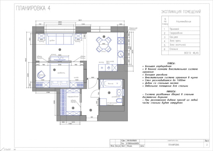 46 sq m studio layout