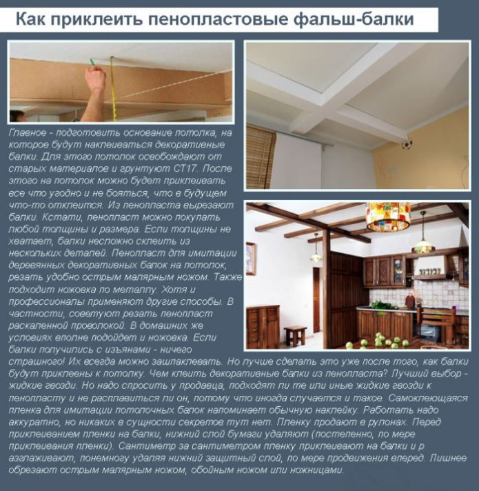 How to attach foam false beams to the ceiling