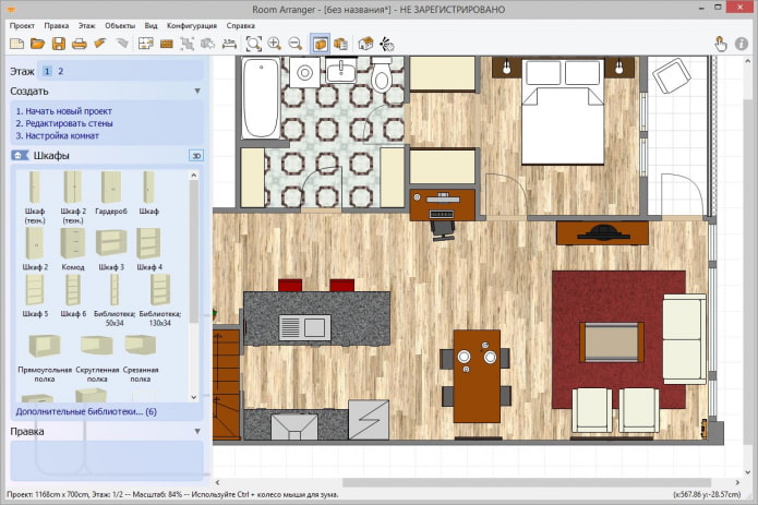 Furniture Rearrangement in the Program