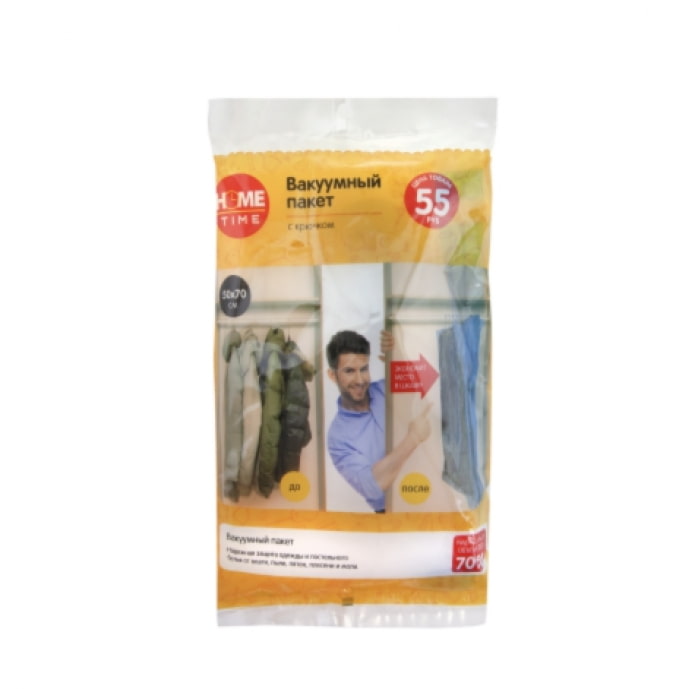 Vacuum bags