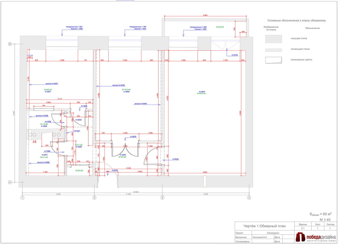 Layout of a two-room apartment of 57 sq. m.