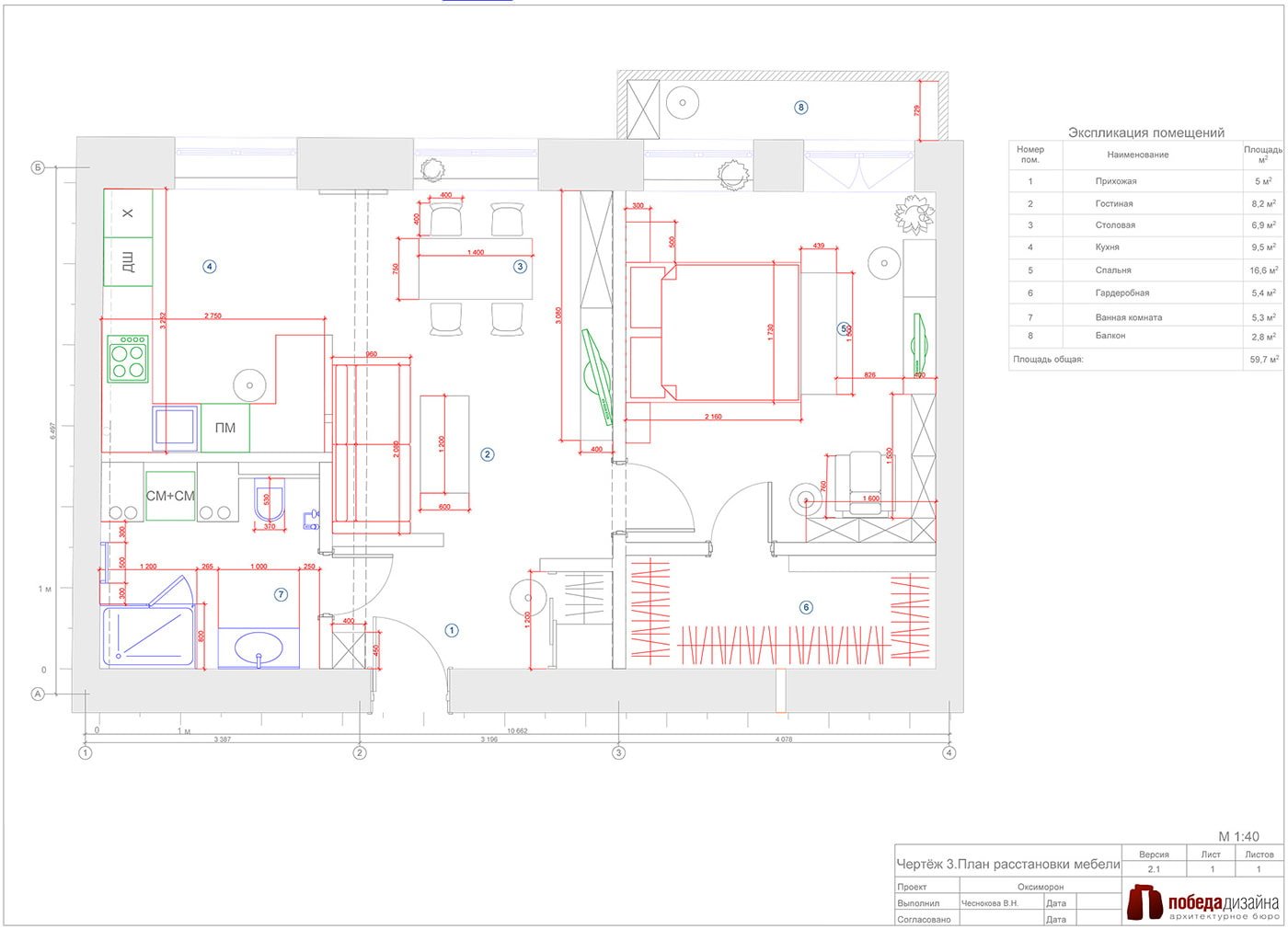 Layout of a two-room apartment of 57 sq. m.