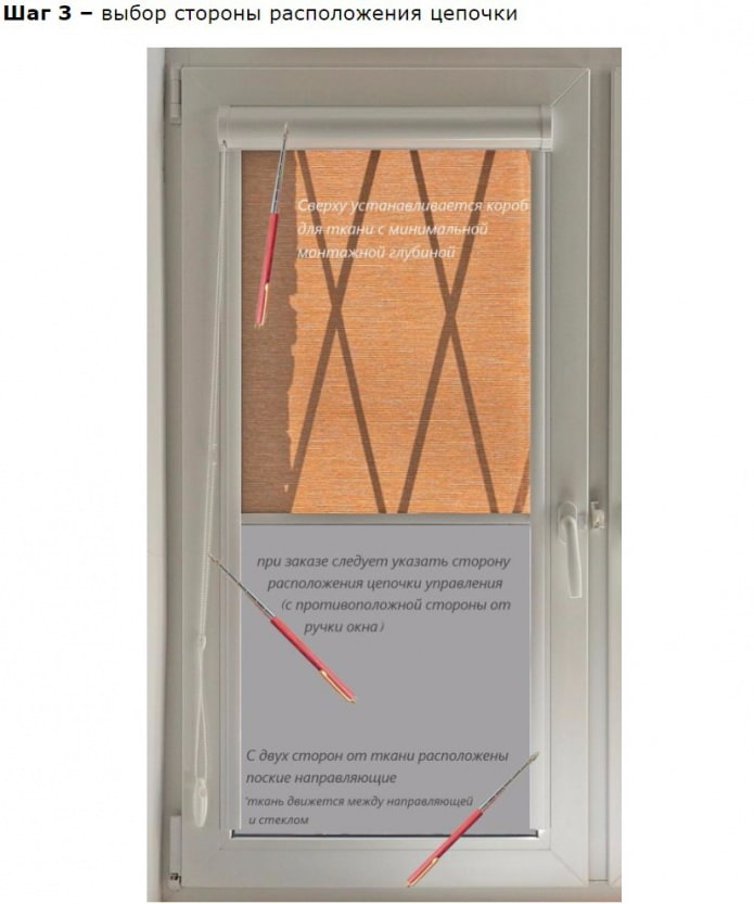 choosing the side of the chain location (roller blind UNI1)