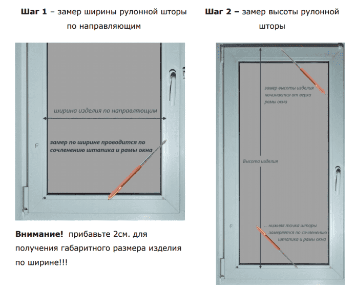 UNI2 System (curtain width calculation)