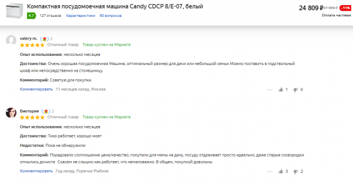Reviews of the Candy CDCP 8/E-07 dishwasher